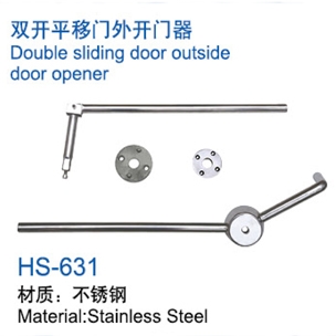 雙開平移門外開門器-631