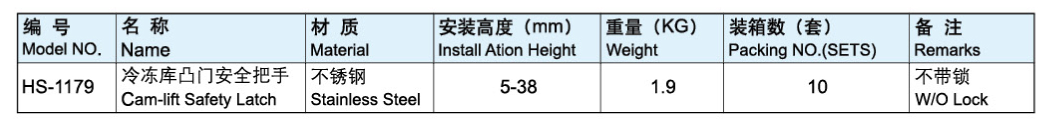 冷凍庫(kù)凸門安全把手-1179