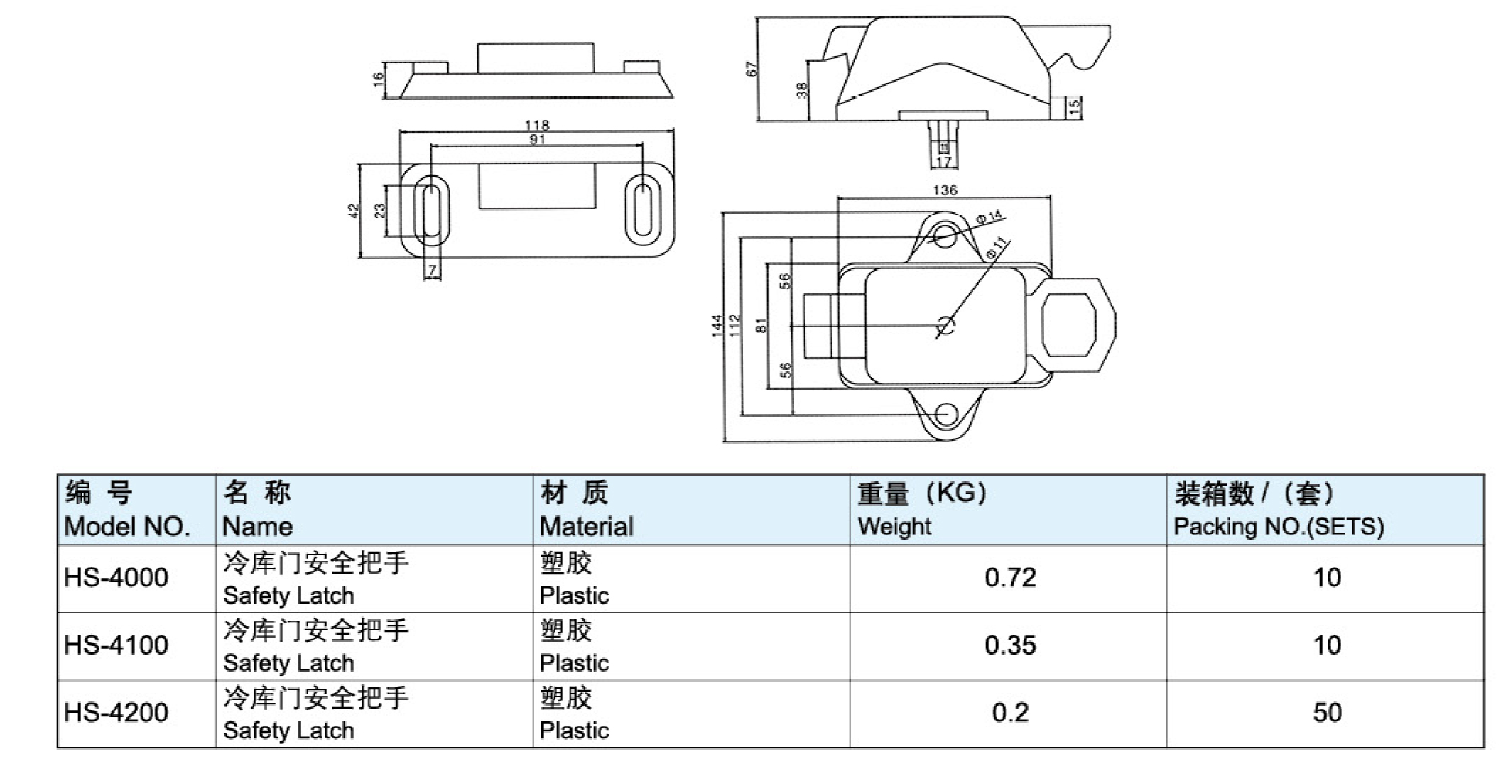 冷庫門安全把手-4100