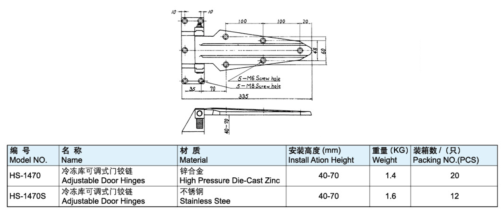 冷凍庫可調(diào)式門鉸鏈-1470